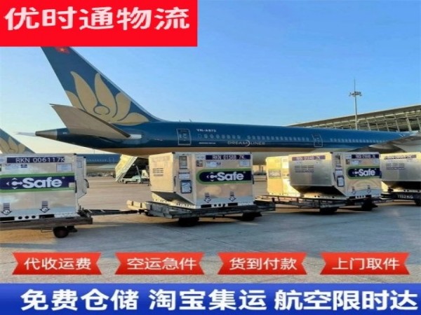 临漳到太原空运加急专线